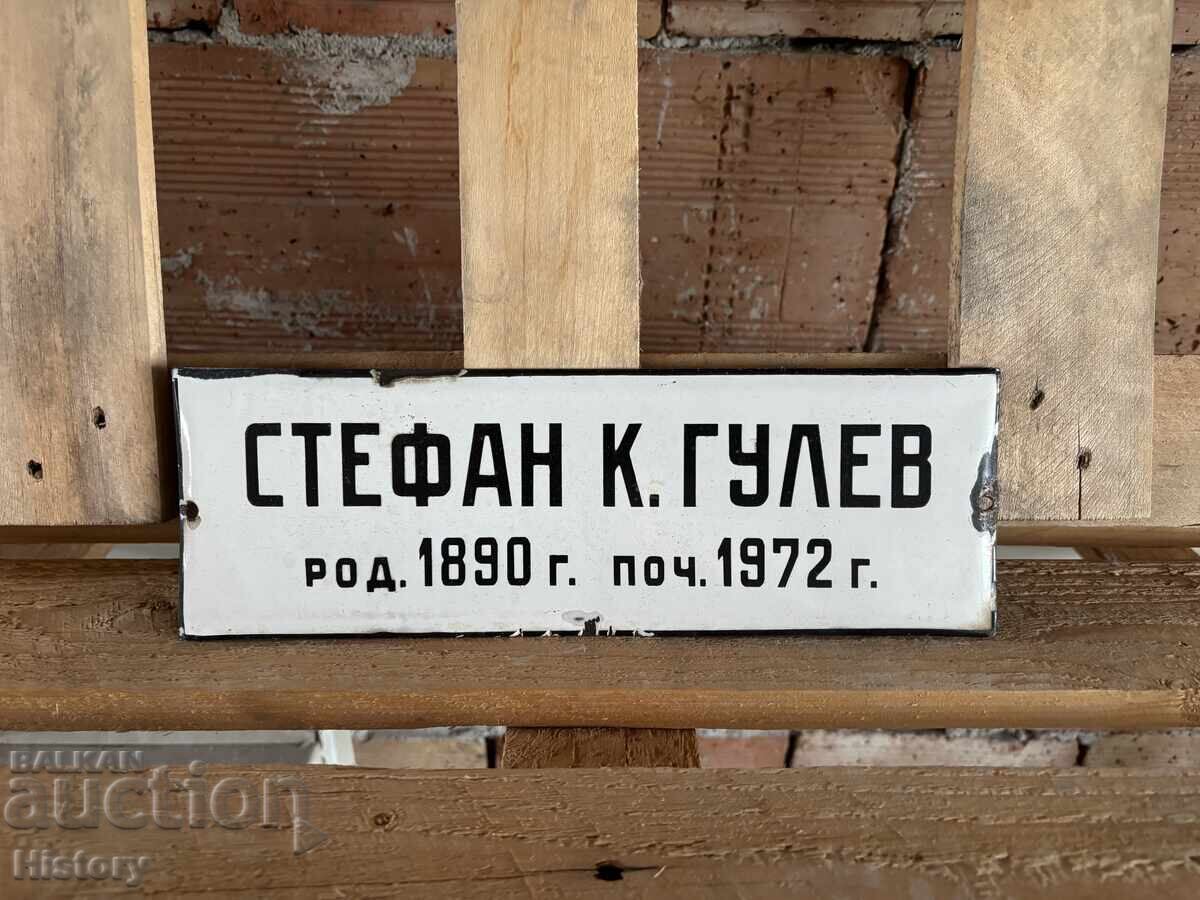 Enamel plate with price 10.00 BGN | € 5.11 Enamel plate with price 10.00 BGN | € 5.11