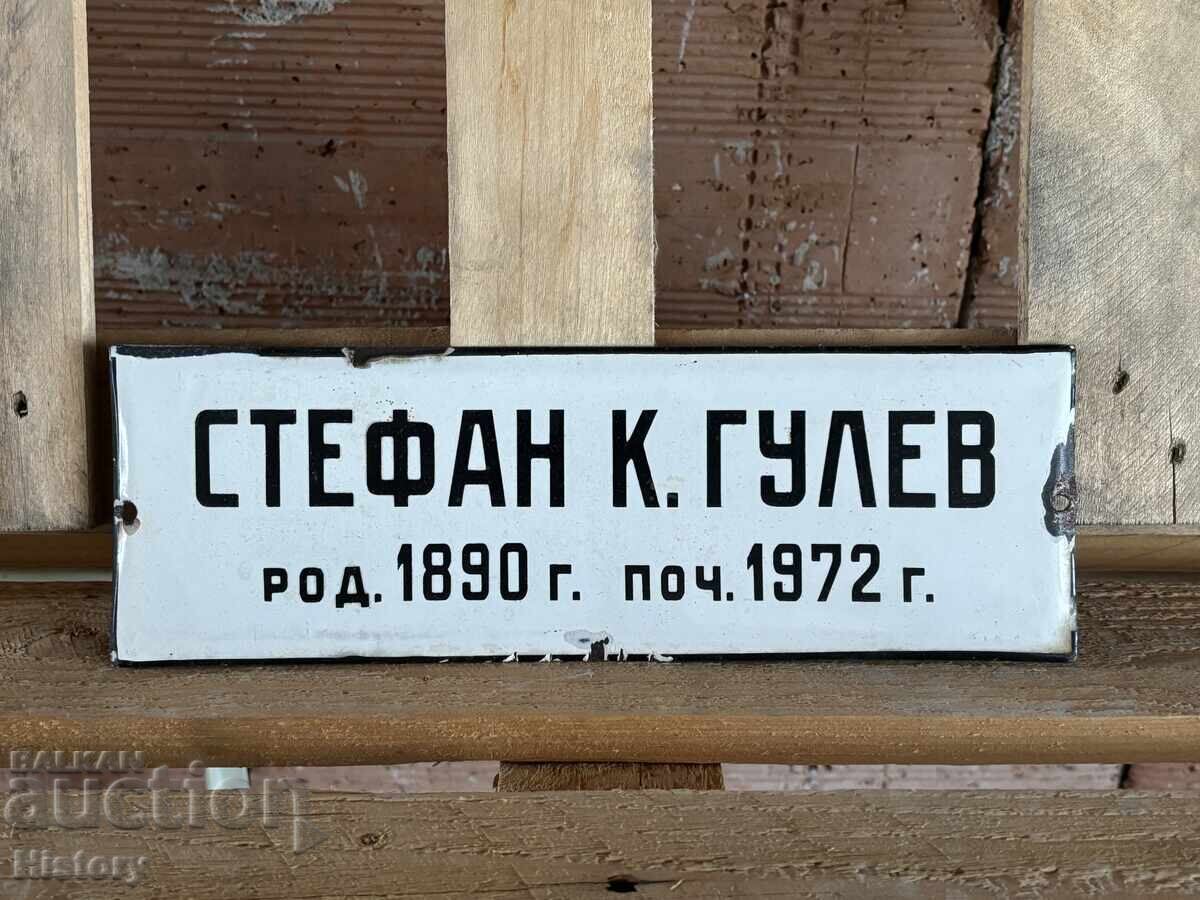 Enamel plate Enamel plate