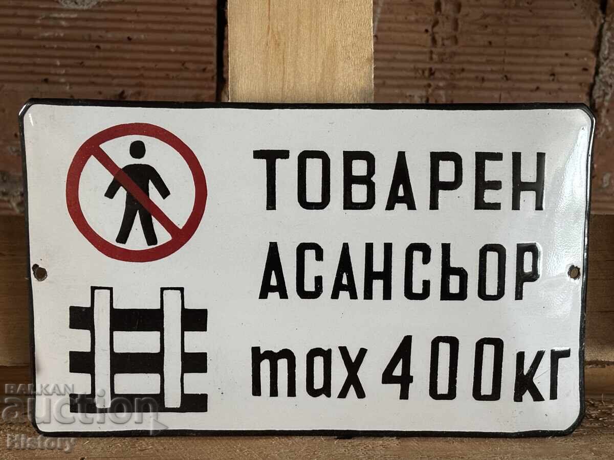 Enamel plate with price 30.00 BGN | € 15.34