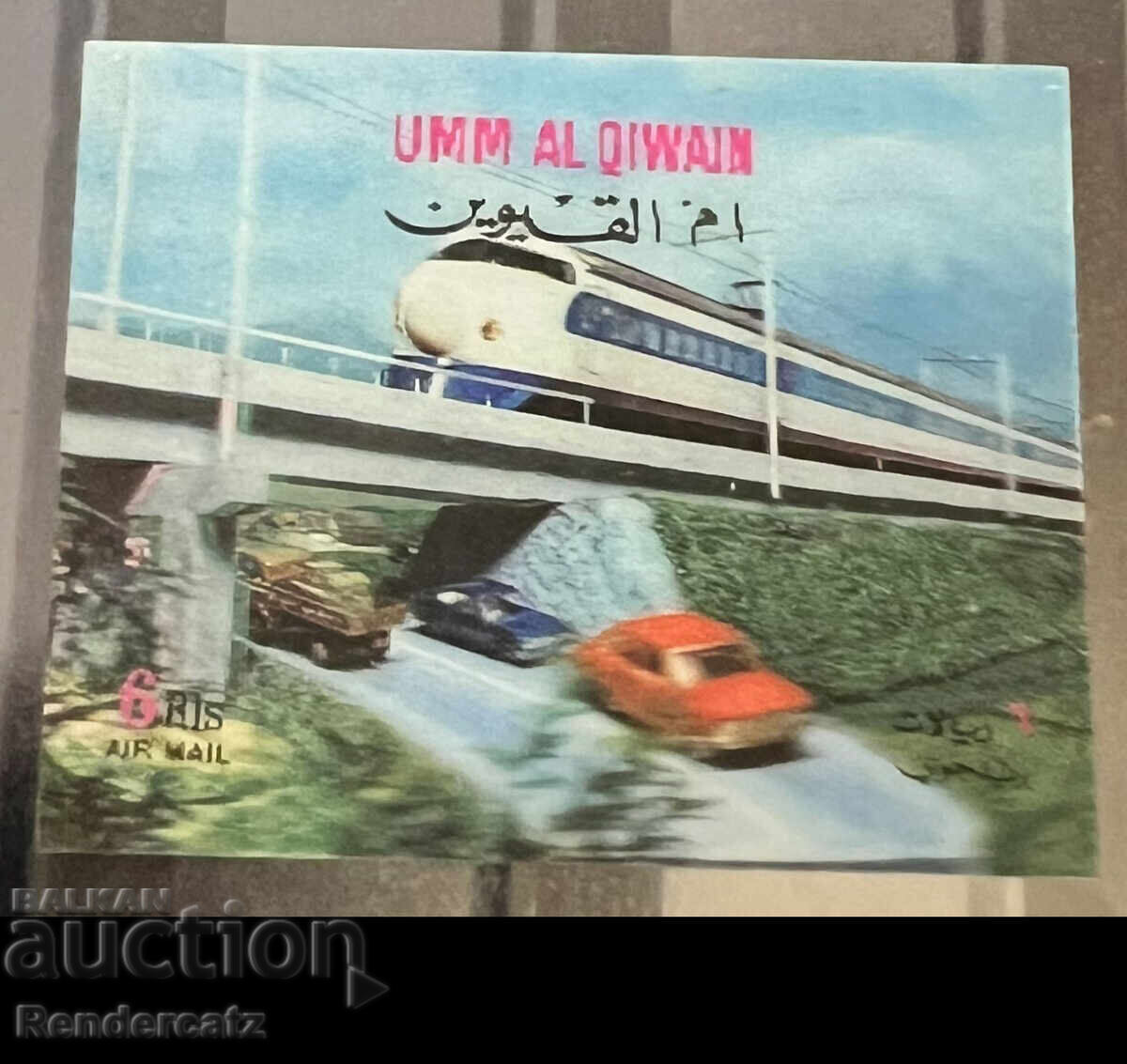 1972. Um al Quwain. Train