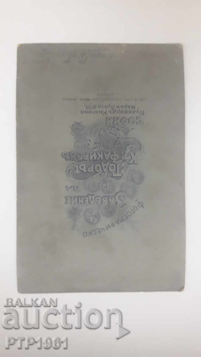 снимка-фотоателие с цена 20.00 лв. | € 10.23