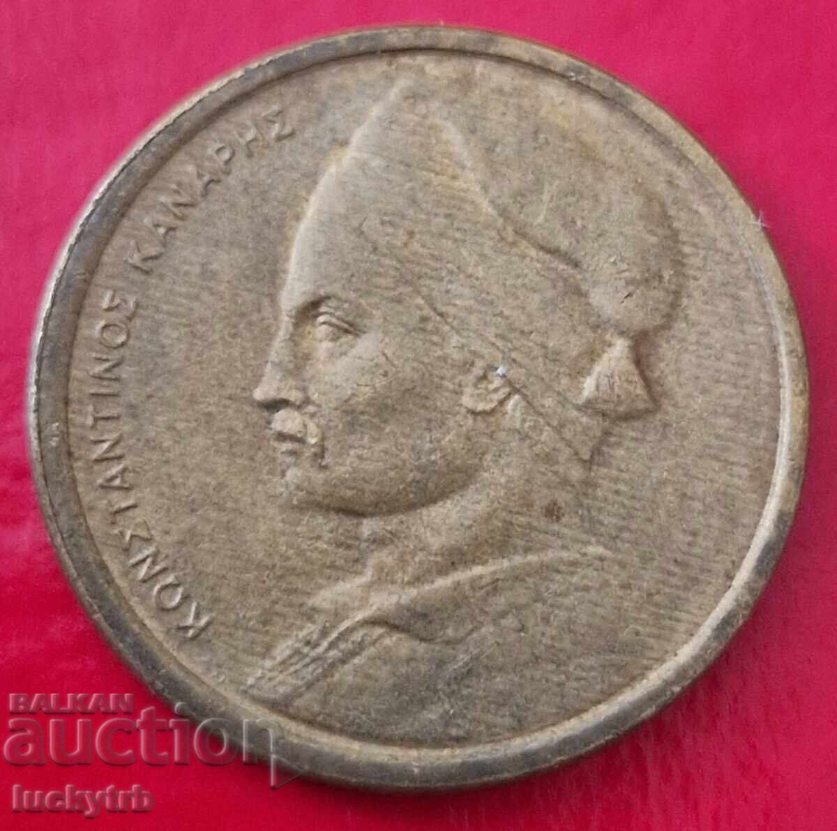 2 драхми 1984 - Гърция с цена 0.50 лв. | € 0.26