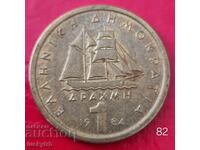 2 драхми 1984 - Гърция