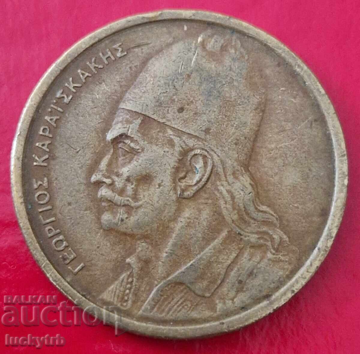 2 drachmas 1976 - Greece with price € 0.30 | 0.59 BGN 2 drachmas 1976 - Greece with price € 0.30 | 0.59 BGN
