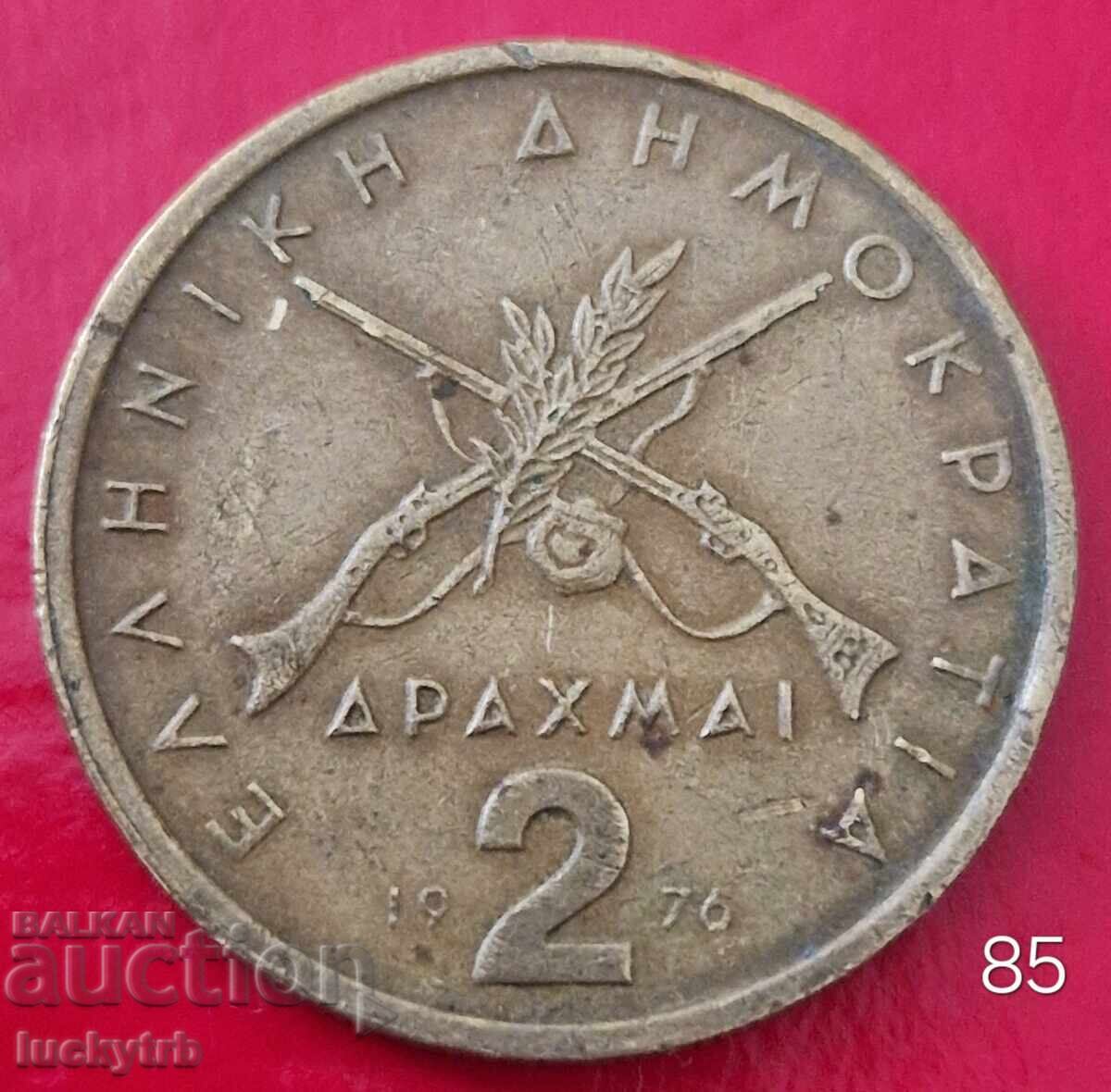 2 drachmas 1976 - Greece