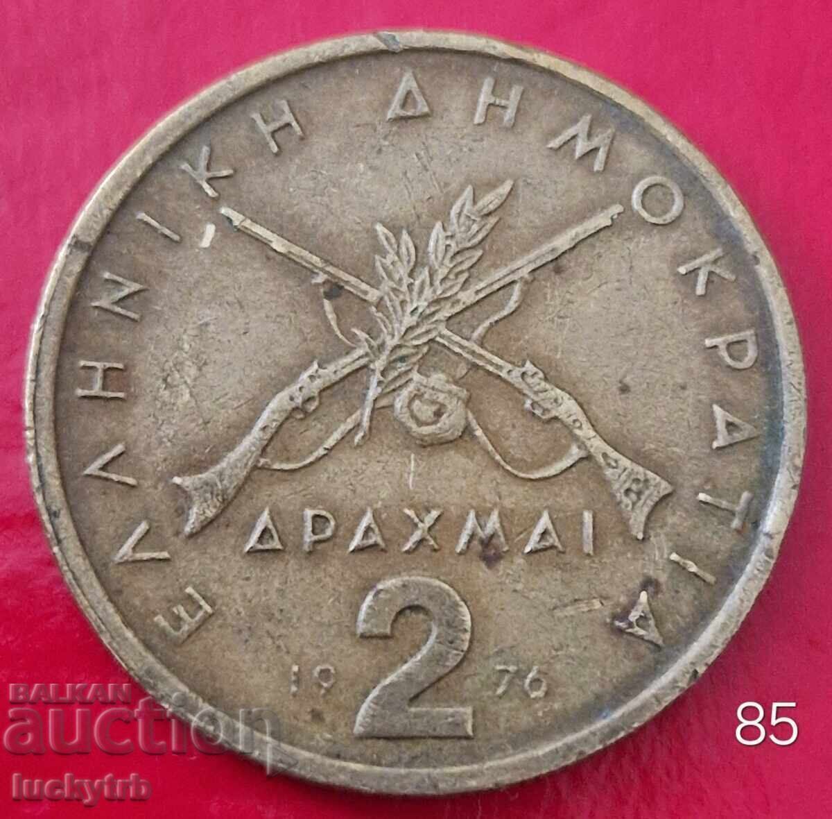 2 drachmas 1976 - Greece 2 drachmas 1976 - Greece