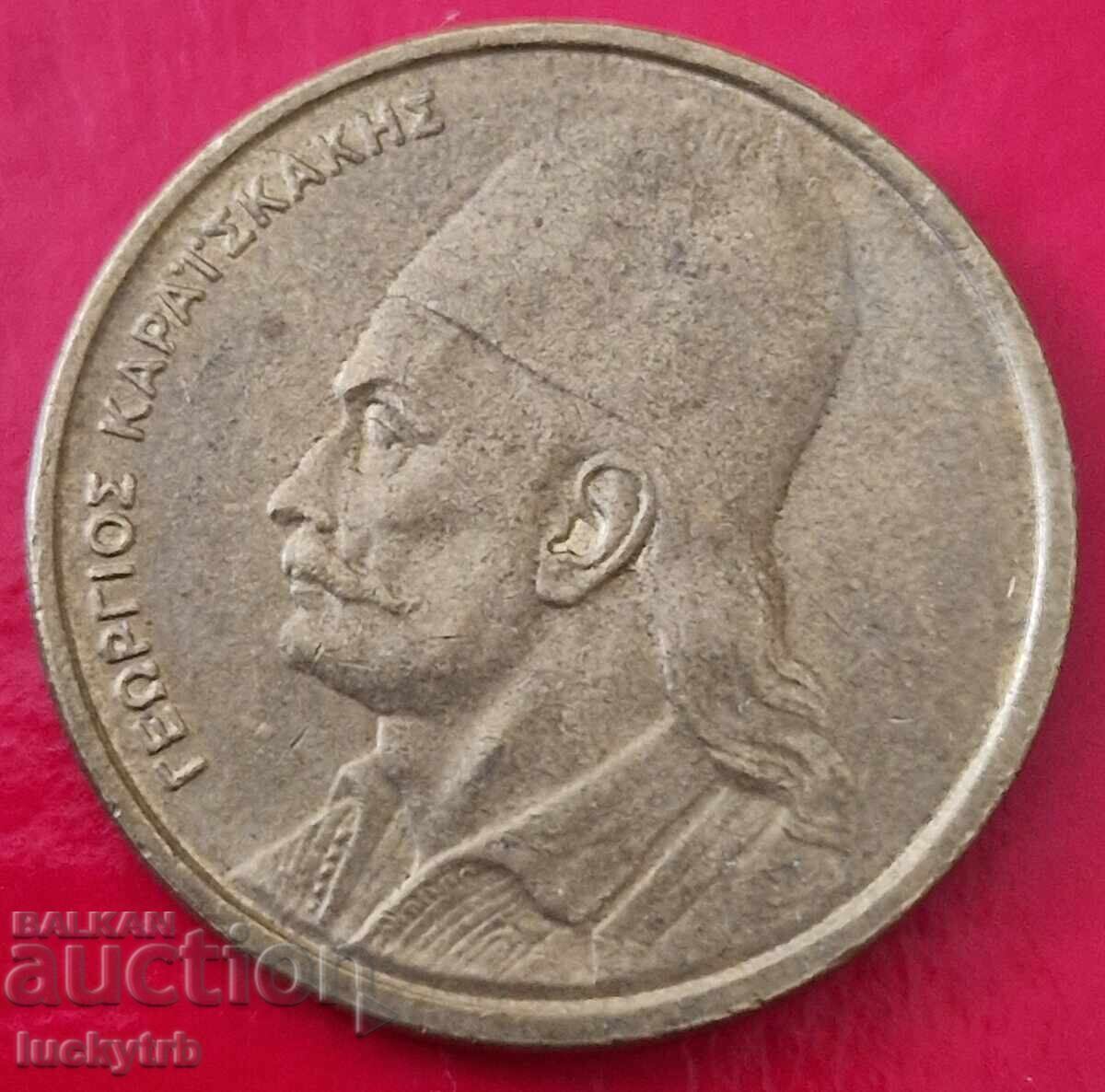 2 drahme 1982 - Grecia cu preț 0.50 BGN | € 0.26 2 drahme 1982 - Grecia cu preț 0.50 BGN | € 0.26