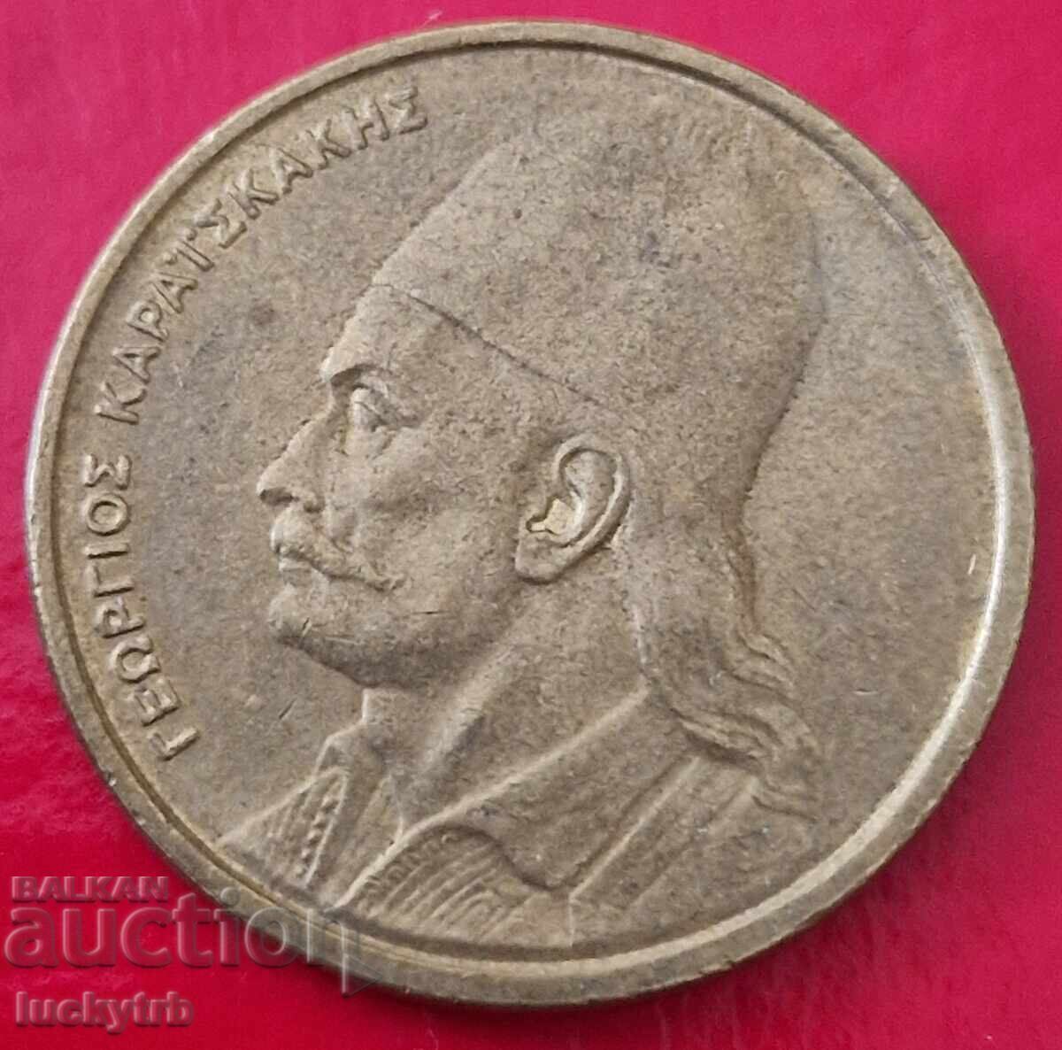 2 δραχμές 1982 - Ελλάδα με τιμή € 0.30 | 0.59 BGN