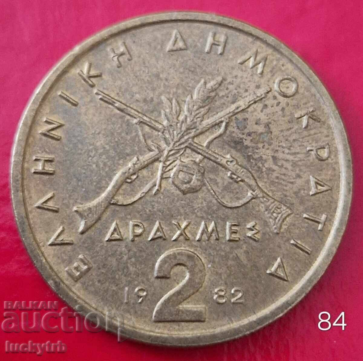 2 drahme 1982 - Grecia