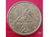 2 драхми 1982 - Гърция
