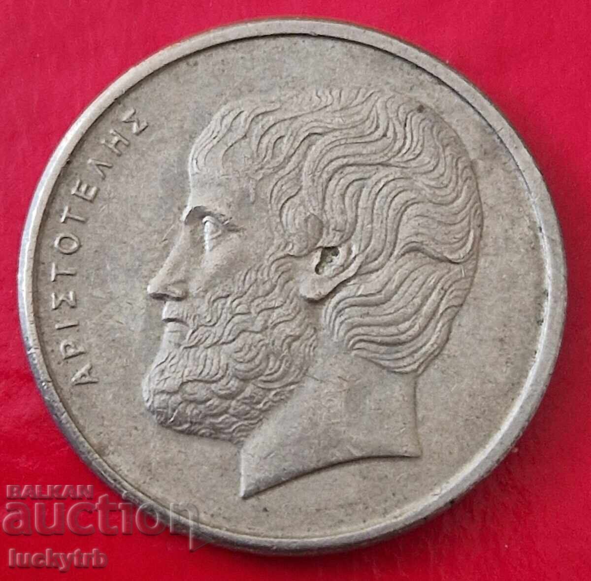 5 drahme 1982 - Grecia cu preț 0.30 BGN | € 0.15