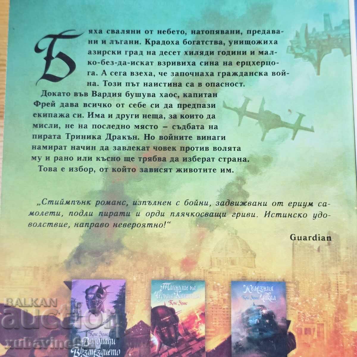 Σειρά Κρις Ούντινγκ: Η Ιστορία της Κάθι Τζέι με τιμή 55.00 BGN | € 28.12 Σειρά Κρις Ούντινγκ: Η Ιστορία της Κάθι Τζέι με τιμή 55.00 BGN | € 28.12