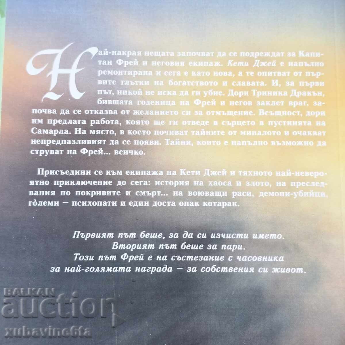 Δημοπρασία Σειρά Κρις Ούντινγκ: Η Ιστορία της Κάθι Τζέι Δημοπρασία Σειρά Κρις Ούντινγκ: Η Ιστορία της Κάθι Τζέι