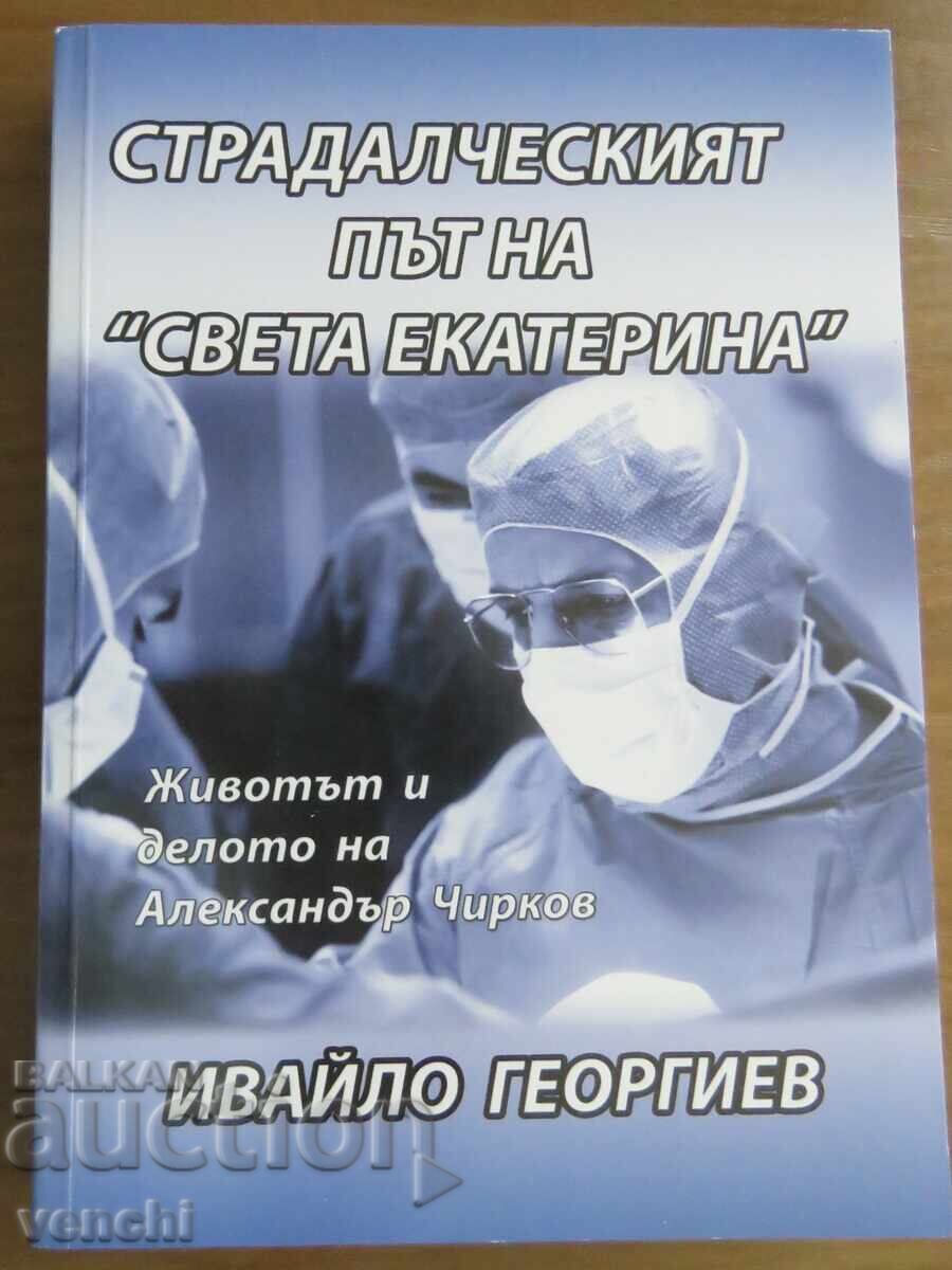 VIAȚA ESTE OPERA PROFESORULUI CIRCOV