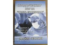 VIAȚA ESTE OPERA PROFESORULUI CIRCOV