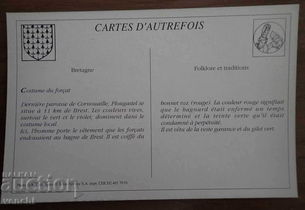 Card - Franța cu preț 1.99 BGN | € 1.02