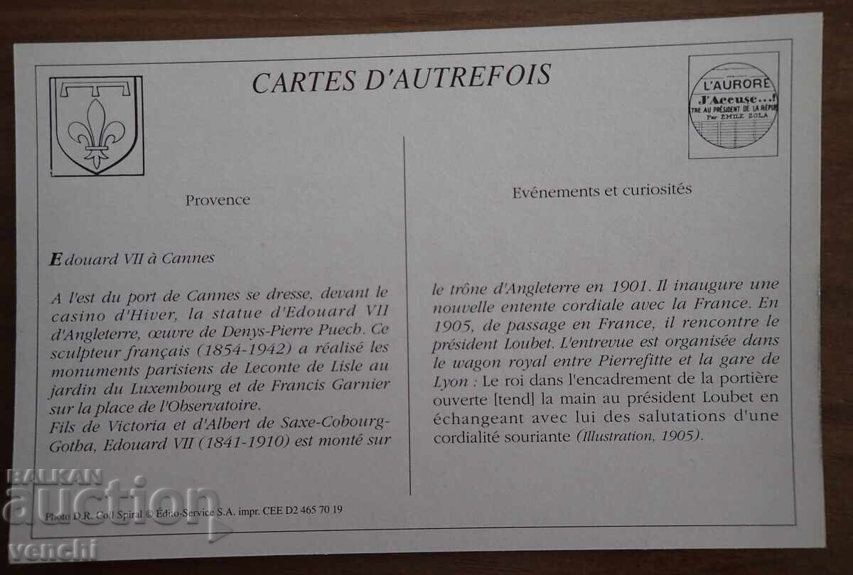 Card - France with price 1.99 BGN | € 1.02