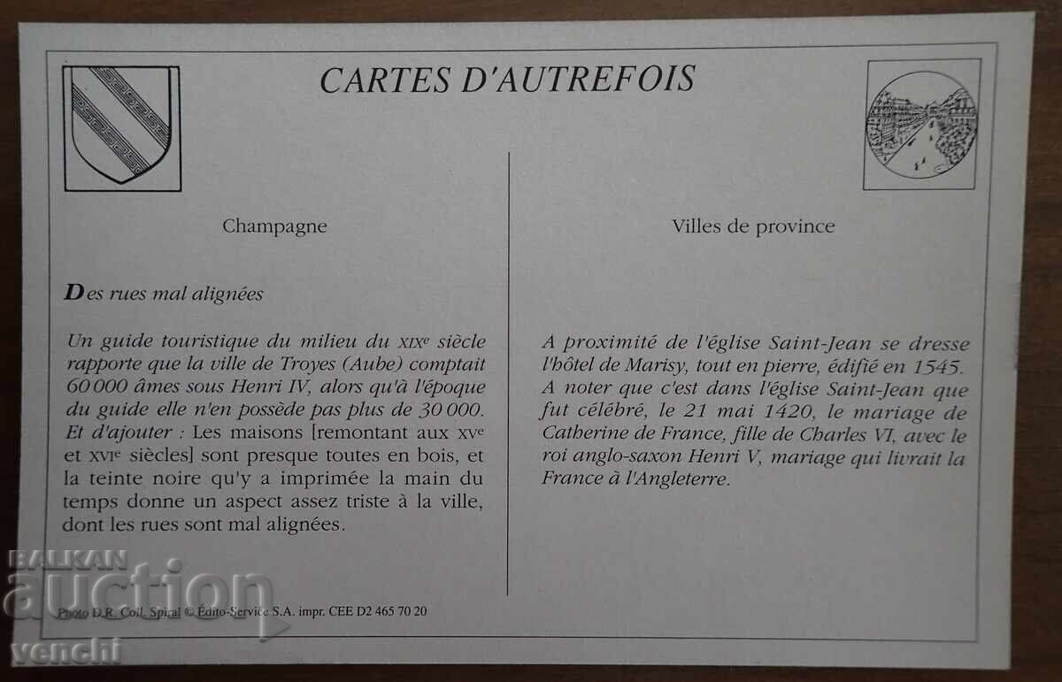 Card - Franța cu preț 0.99 BGN | € 0.51