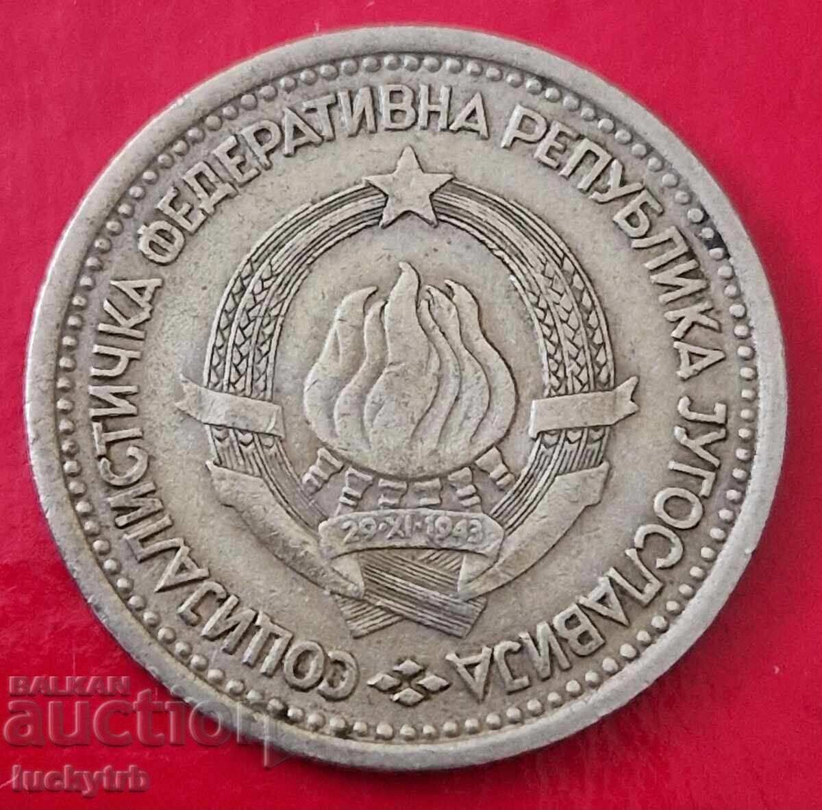 1 δηνάριο 1965 - Γιουγκοσλαβία με τιμή 0.40 BGN | € 0.20 1 δηνάριο 1965 - Γιουγκοσλαβία με τιμή 0.40 BGN | € 0.20