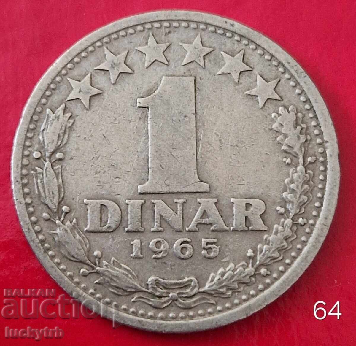 1 динар 1965 - Югославия