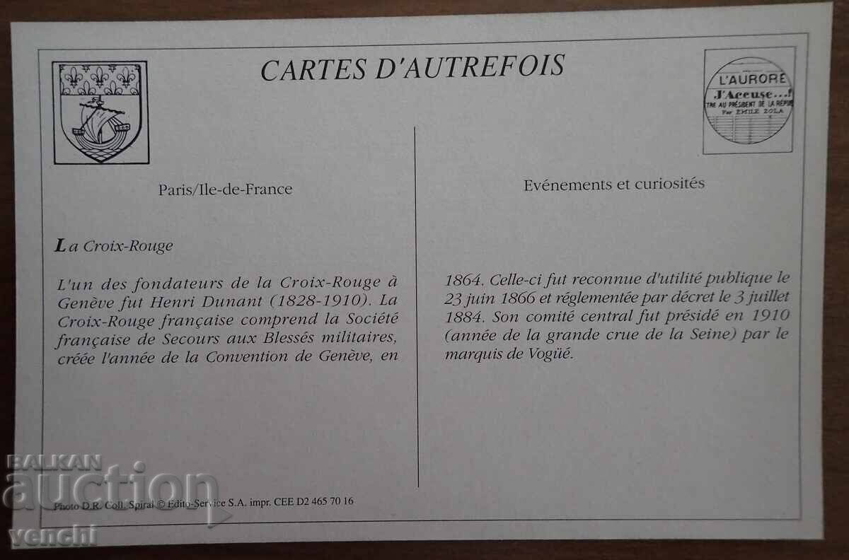 Card - Franța cu preț 1.99 BGN | € 1.02 Card - Franța cu preț 1.99 BGN | € 1.02