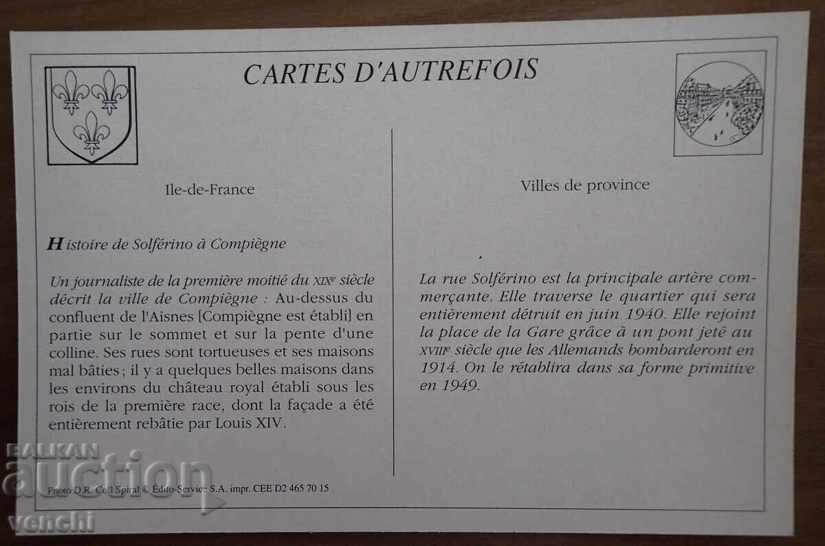 Card - France with price 1.99 BGN | € 1.02 Card - France with price 1.99 BGN | € 1.02