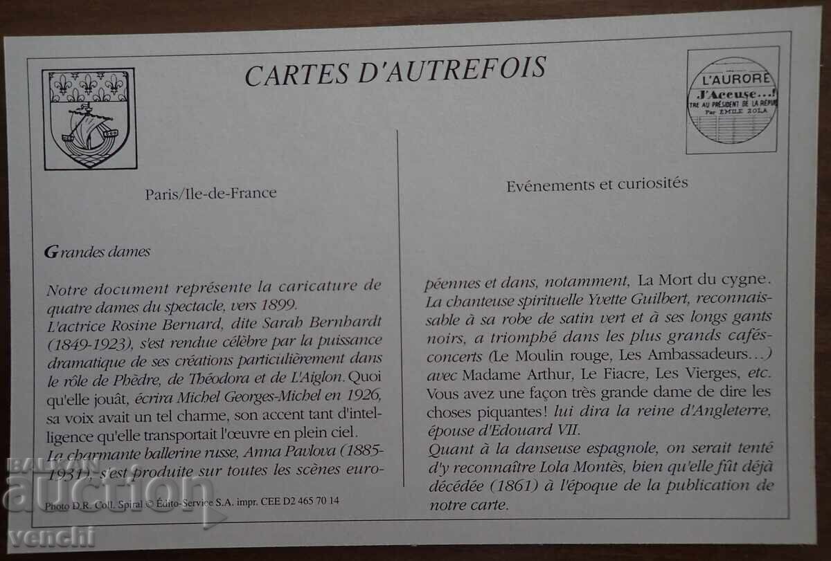 Card - Franța cu preț 1.99 BGN | € 1.02 Card - Franța cu preț 1.99 BGN | € 1.02