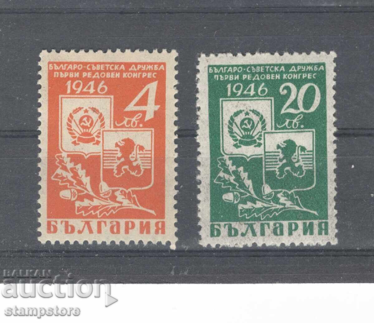 Bulgarian-Soviet Friendship - Altered Colors Bulgarian-Soviet Friendship - Altered Colors