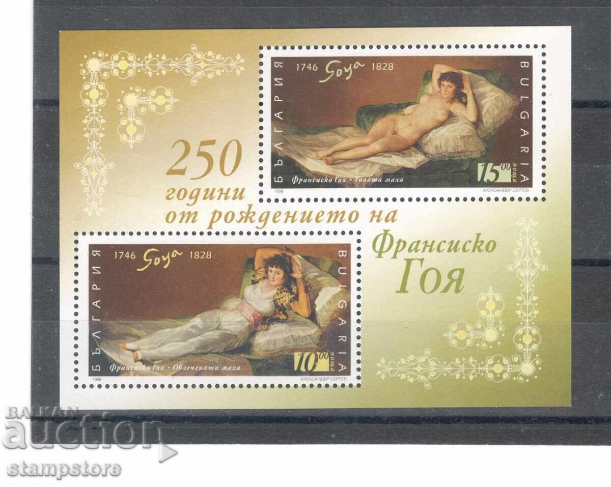 Bŭlgariya 1996 g - 250 χρόνια από τη γέννηση του Γκόγια