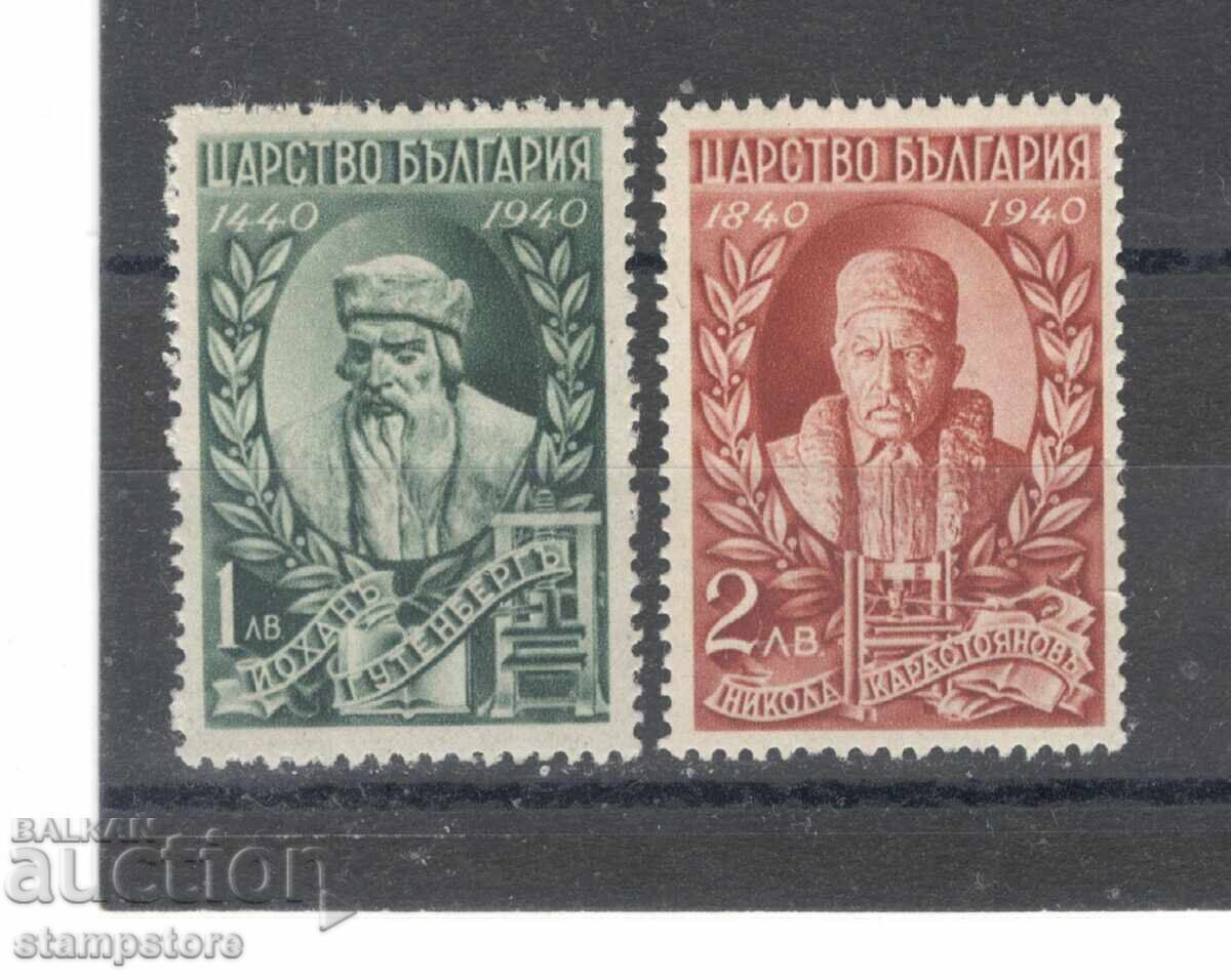 500 years of printing - 1941