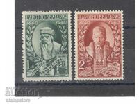 500 years of printing - 1941