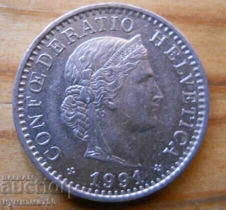 20 centimes (rape) 1991 - Switzerland with price 0.50 BGN | € 0.26