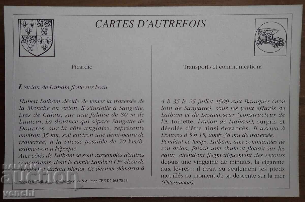 Card - Franța cu preț 1.99 BGN | € 1.02 Card - Franța cu preț 1.99 BGN | € 1.02