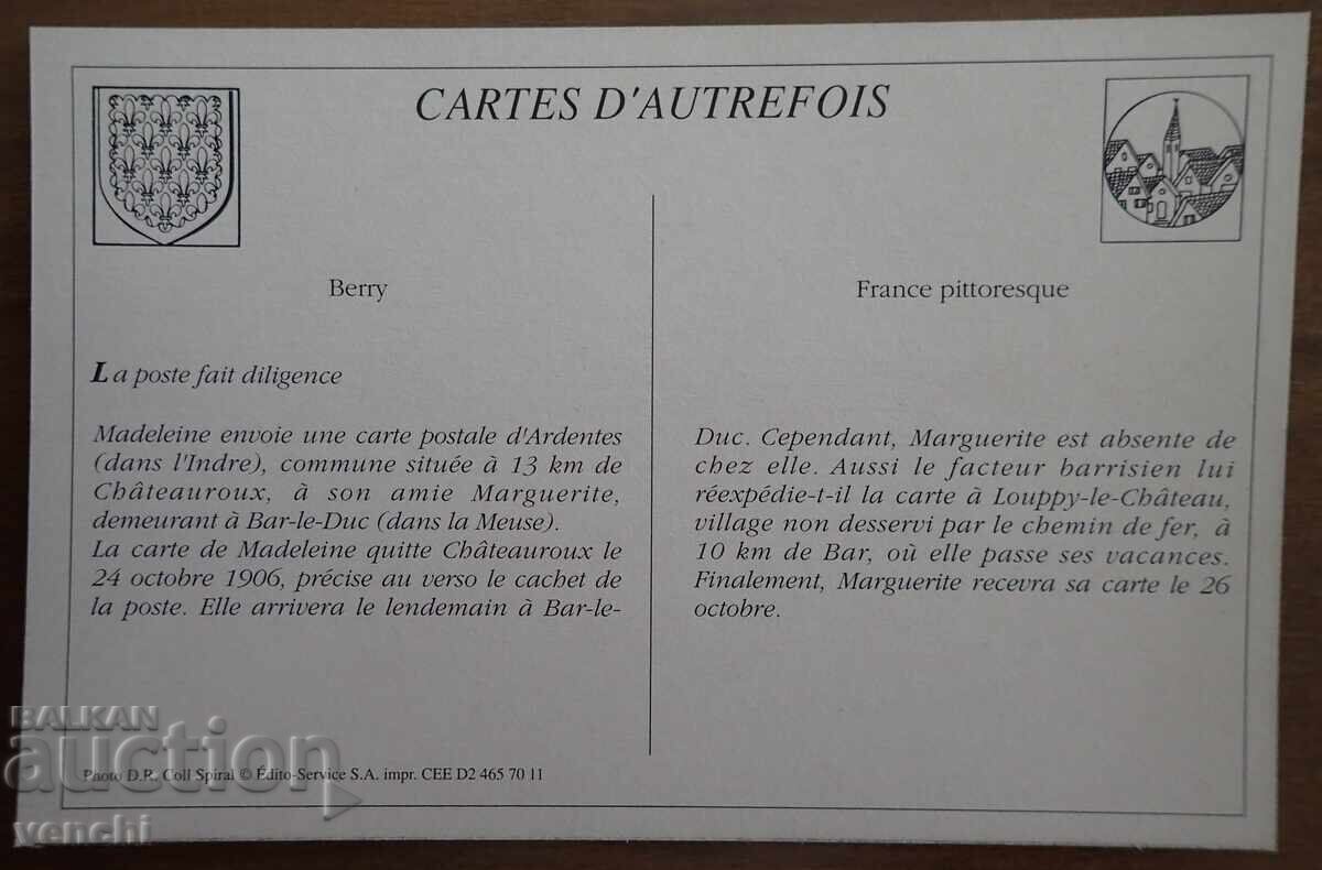 Card - Franța cu preț 1.99 BGN | € 1.02 Card - Franța cu preț 1.99 BGN | € 1.02