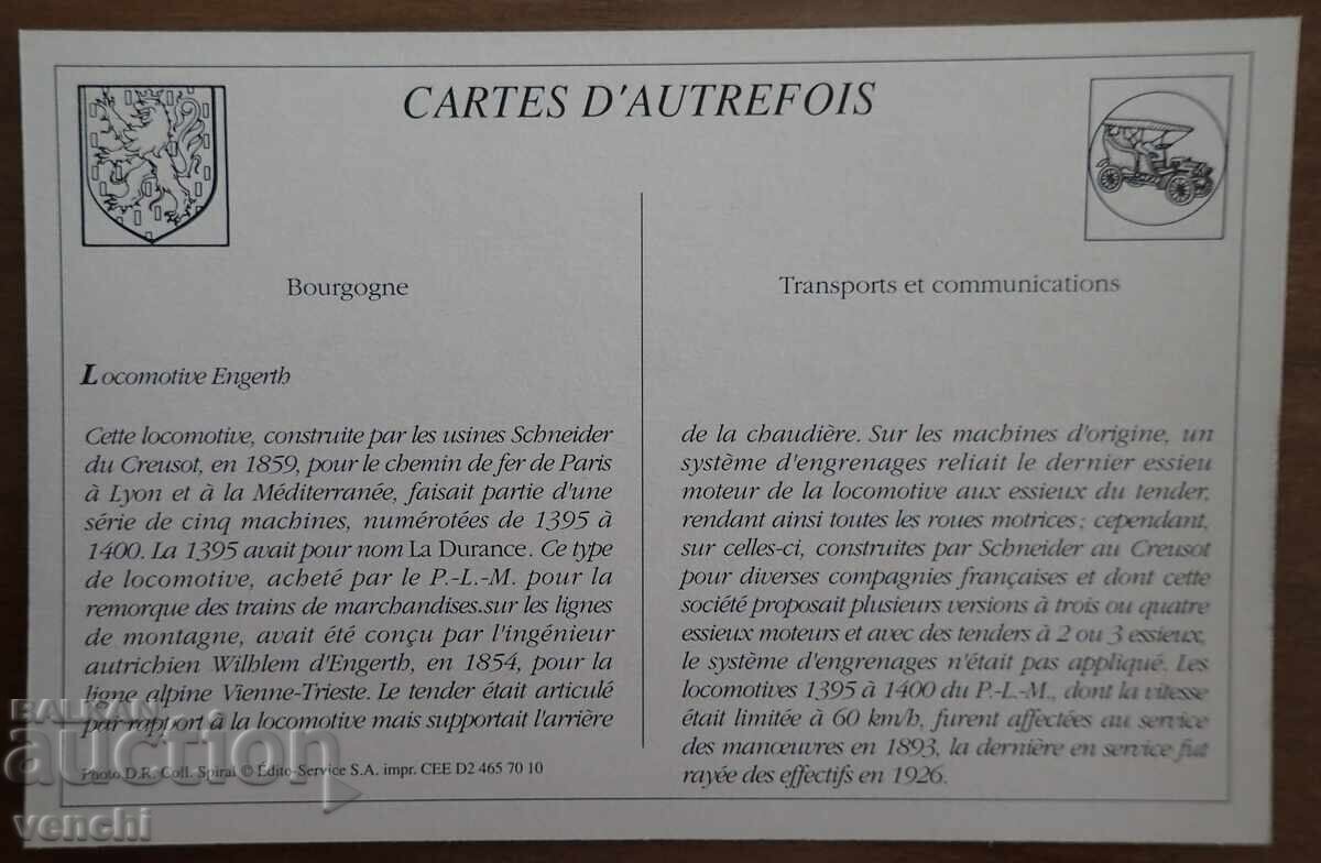 Card - Franța cu preț 1.99 BGN | € 1.02 Card - Franța cu preț 1.99 BGN | € 1.02