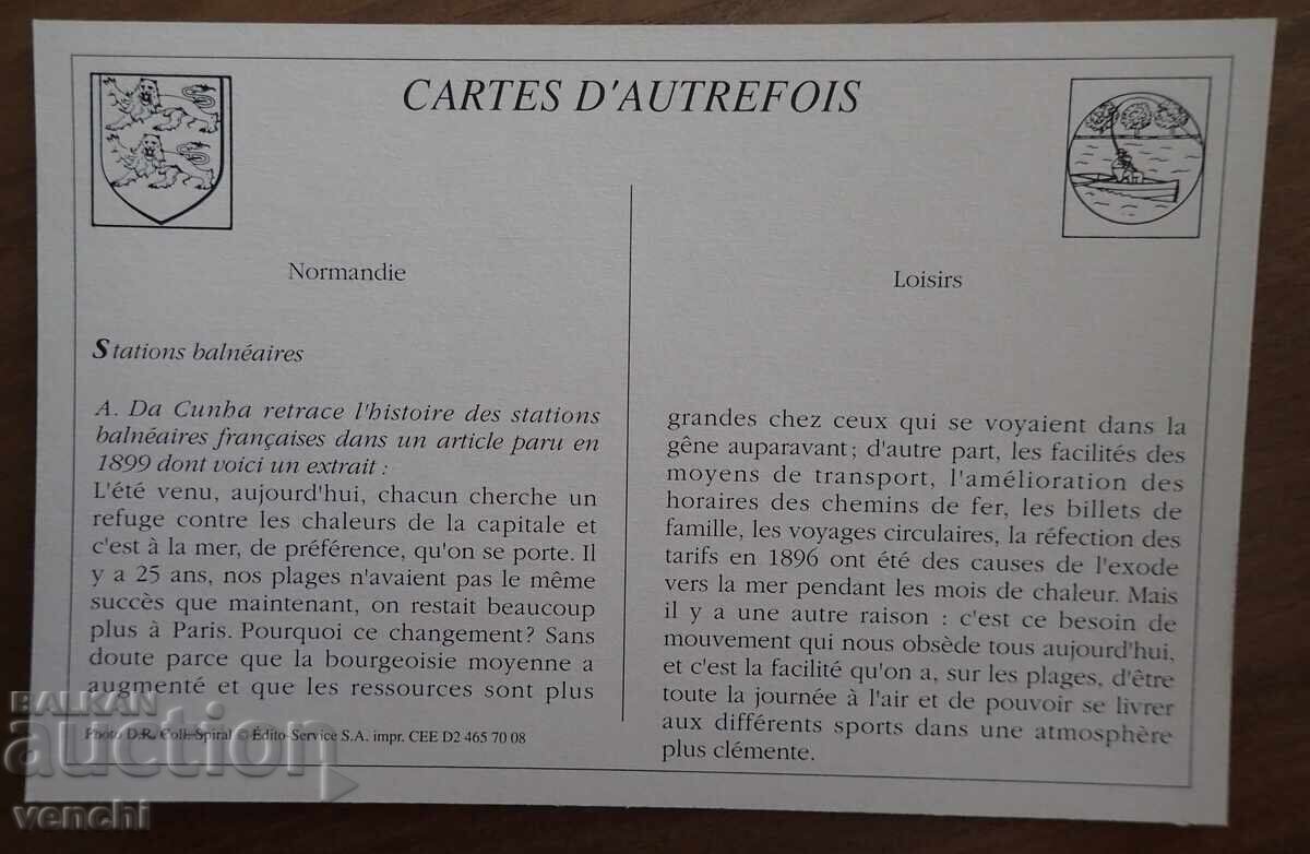 Card - Franța cu preț 1.99 BGN | € 1.02 Card - Franța cu preț 1.99 BGN | € 1.02