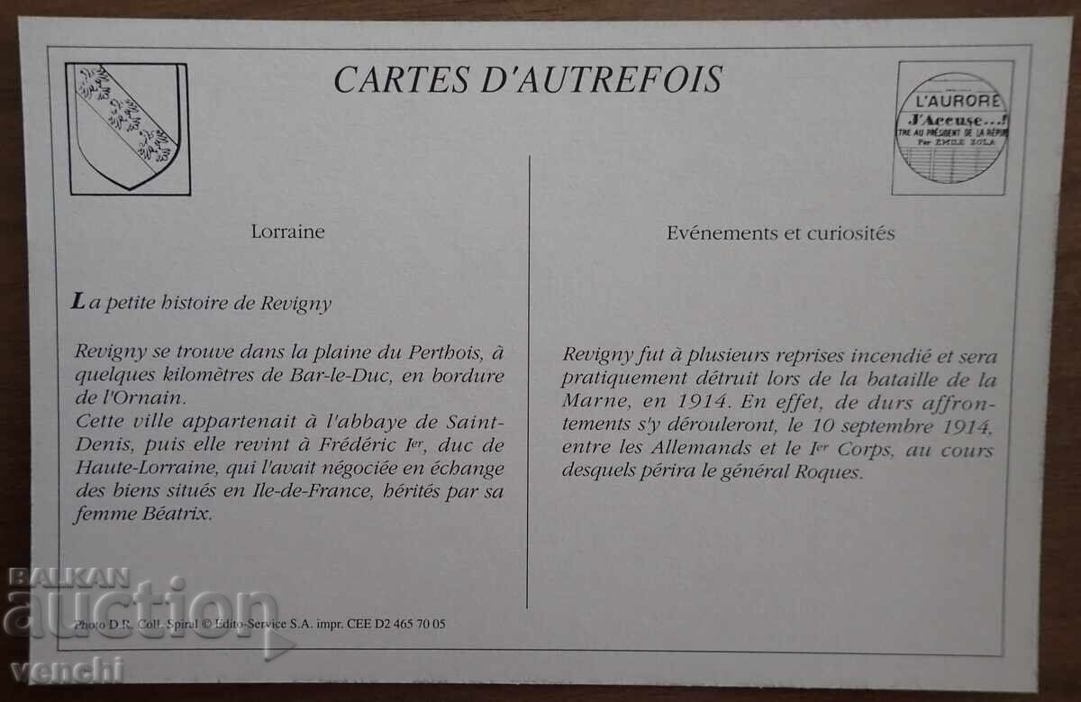 Card - France with price 1.99 BGN | € 1.02 Card - France with price 1.99 BGN | € 1.02