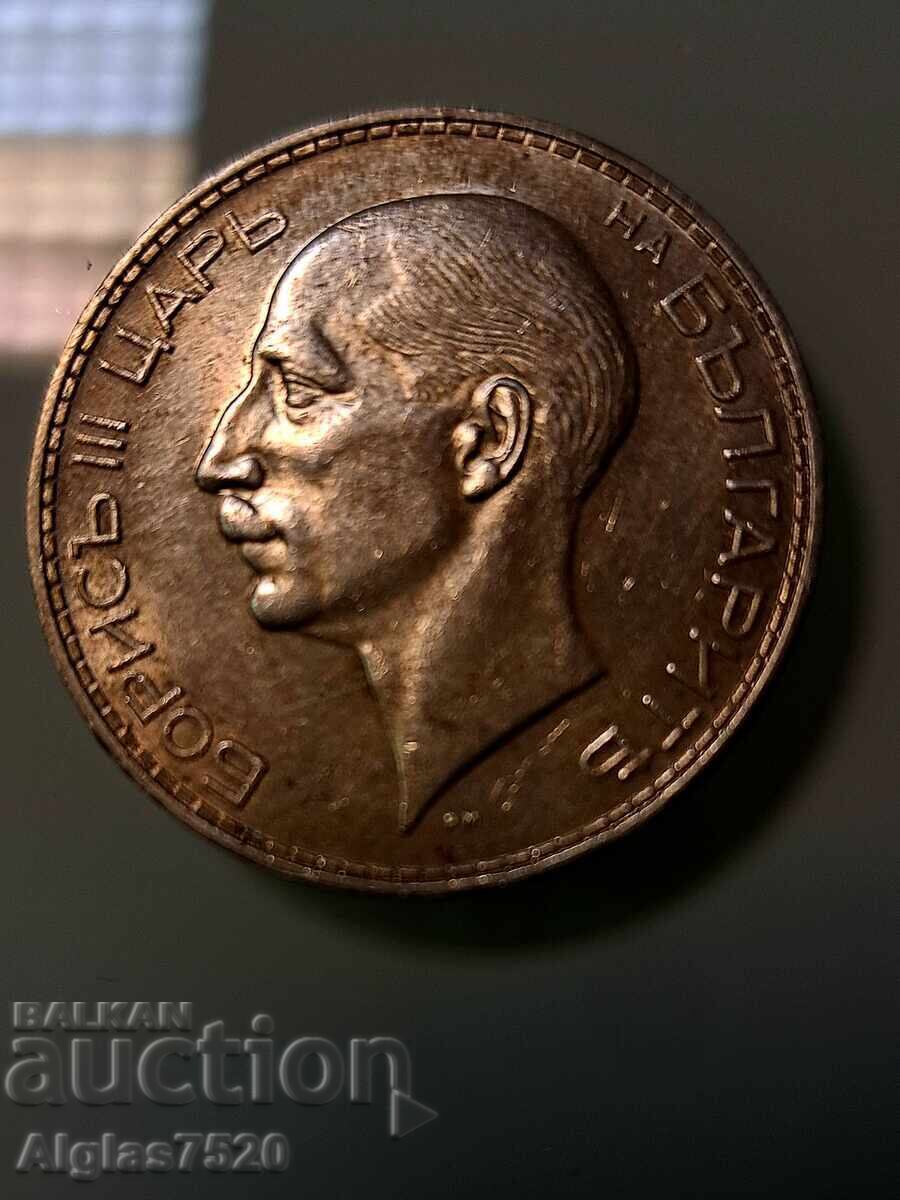 Доставка на 100 лв.1934/сребро/