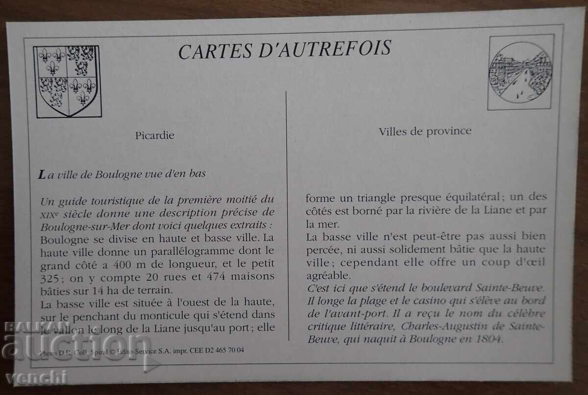 Card - Franța cu preț 1.99 BGN | € 1.02 Card - Franța cu preț 1.99 BGN | € 1.02