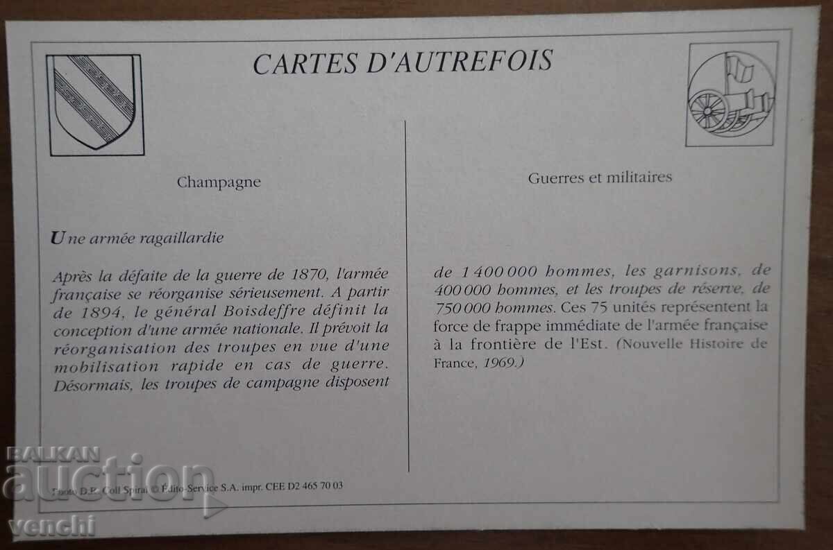 Card - Franța cu preț 1.99 BGN | € 1.02 Card - Franța cu preț 1.99 BGN | € 1.02