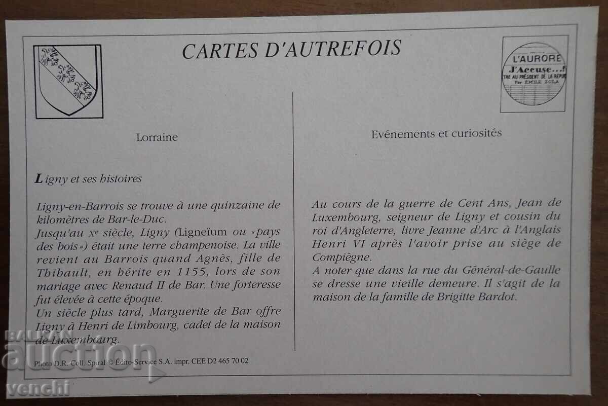 Card - Franța cu preț 1.99 BGN | € 1.02 Card - Franța cu preț 1.99 BGN | € 1.02