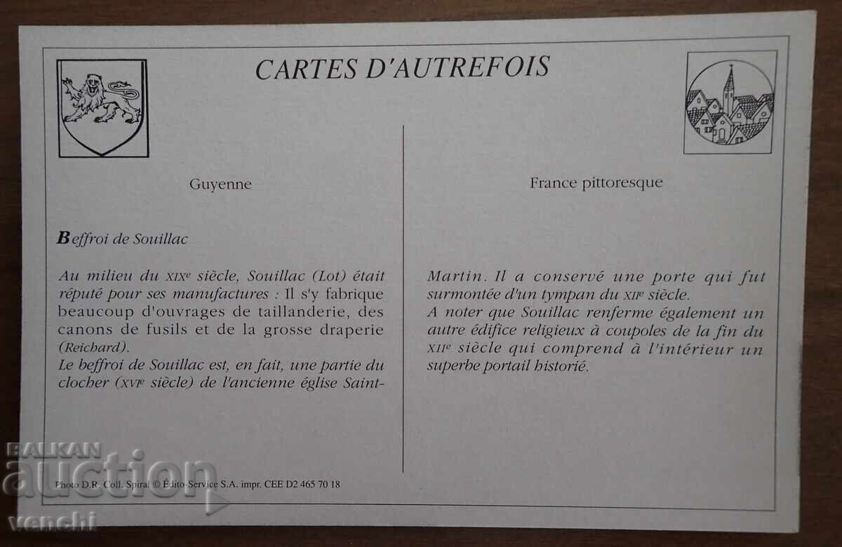 Card - Franța cu preț 1.99 BGN | € 1.02 Card - Franța cu preț 1.99 BGN | € 1.02