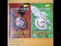 Seria Temeraire de Naomi Novik