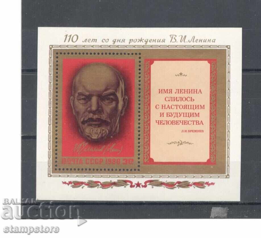 110 γρ από τη γέννηση του Λένιν