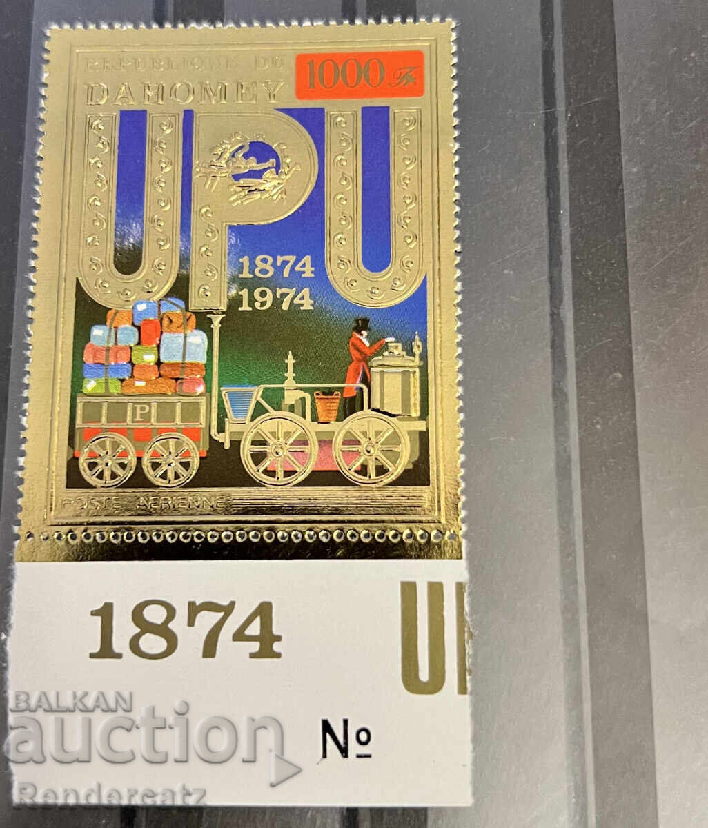 1974. Дахомей. Влак