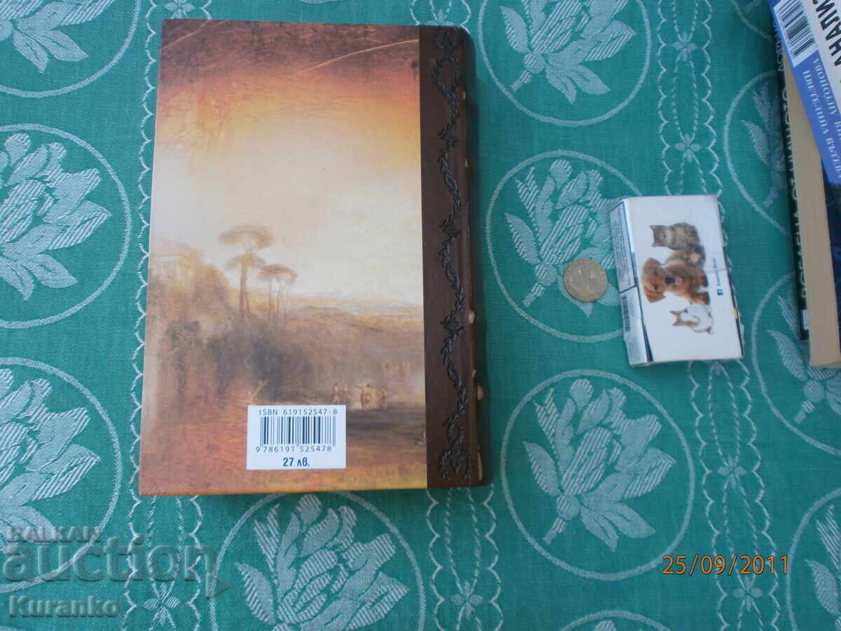 Auction The Golden Bough by James Frazer Auction The Golden Bough by James Frazer