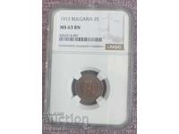 2ст 1912г. NGC MS63 BN