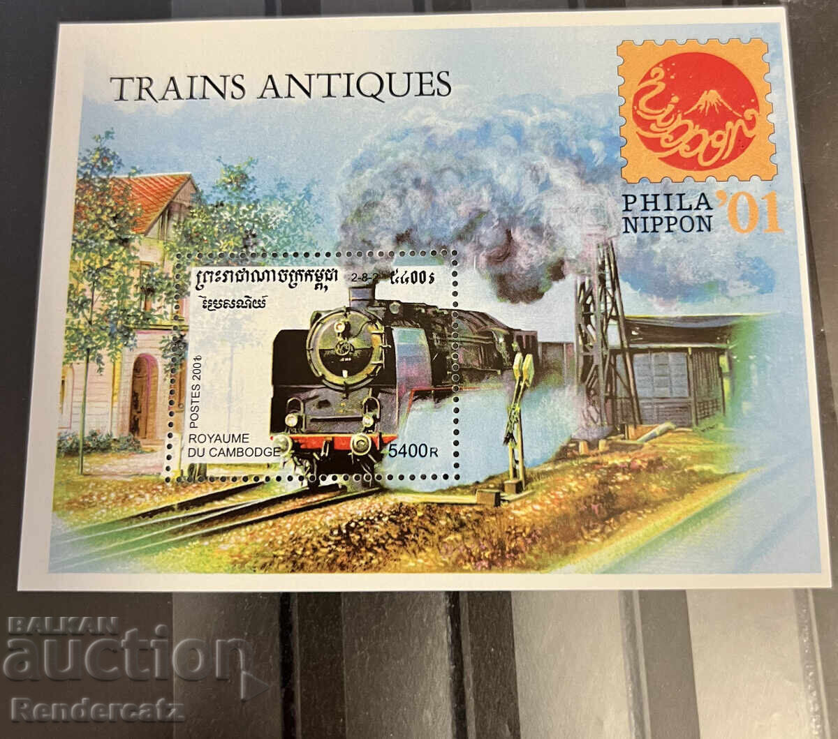 2001. Камбоджа. Влак