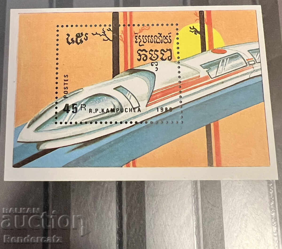 1989. Cambodgia. Tren