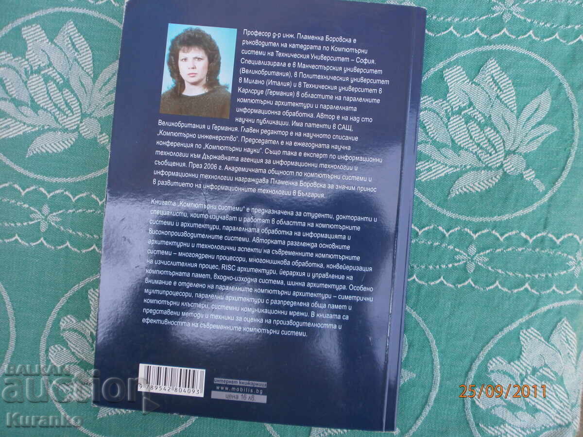 Παράδοση Συστήματα Υπολογιστών Πλαμένκα Μπορόβσκα Παράδοση Συστήματα Υπολογιστών Πλαμένκα Μπορόβσκα